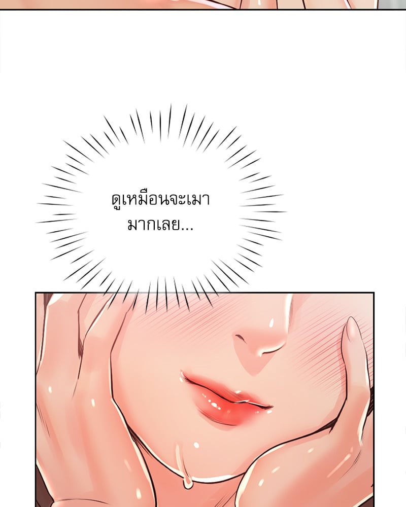 Osaka – Osaka – ตอนที่ 33 หน้า 88