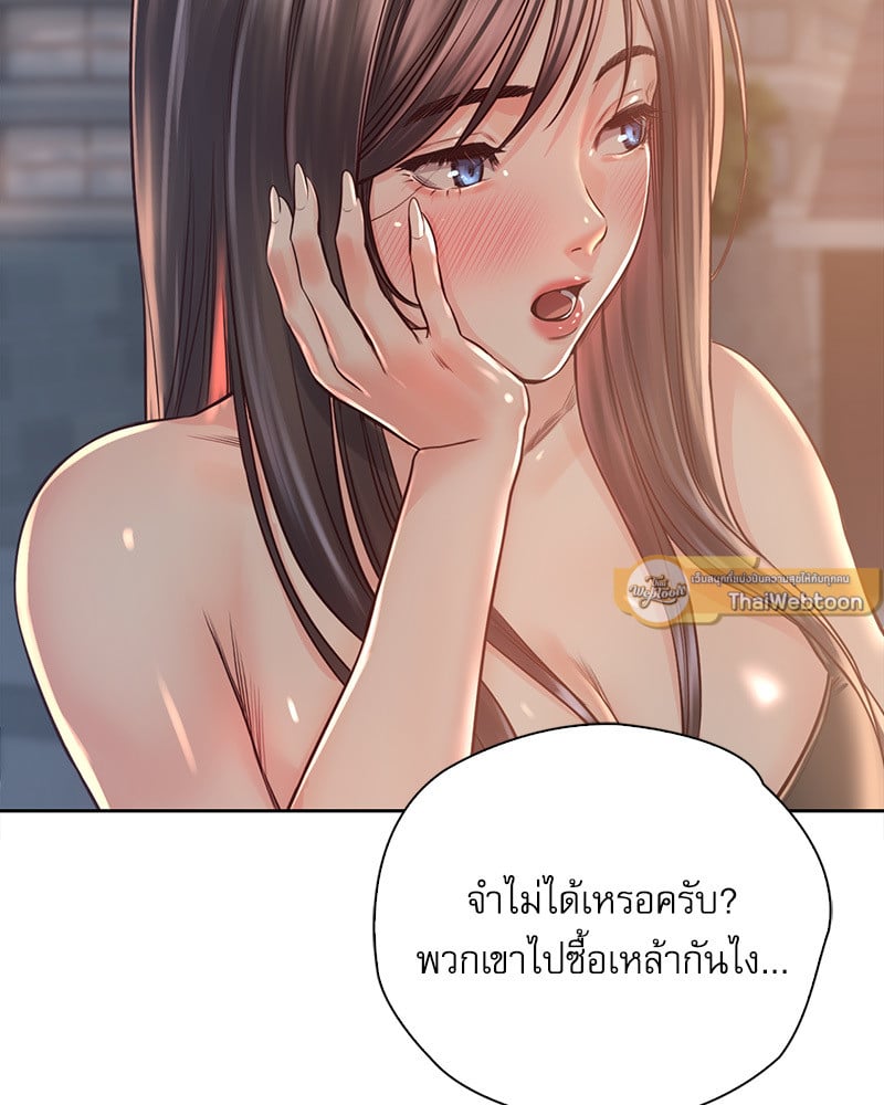 Osaka – Osaka – ตอนที่ 33 หน้า 93