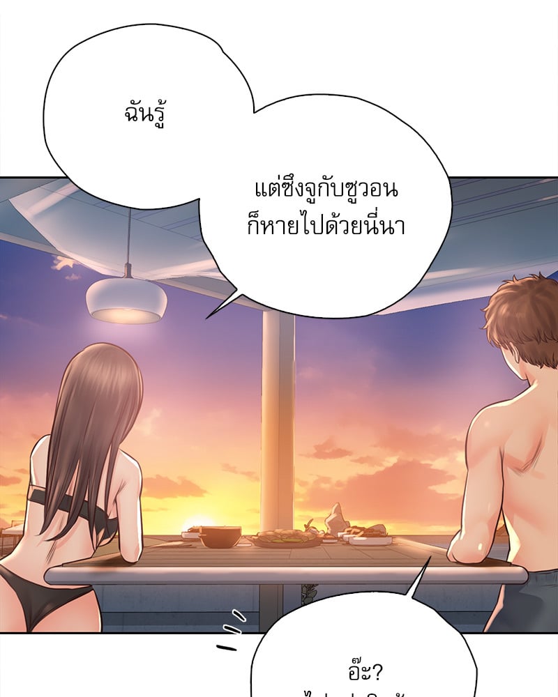 Osaka – Osaka – ตอนที่ 33 หน้า 95
