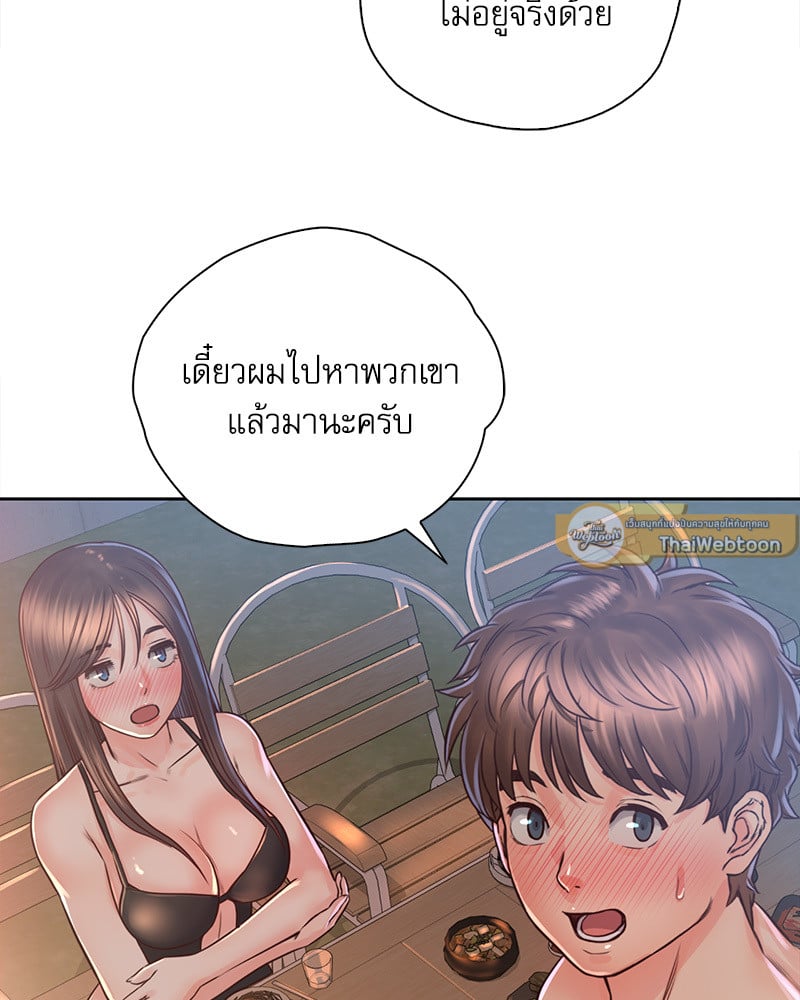 Osaka – Osaka – ตอนที่ 33 หน้า 96