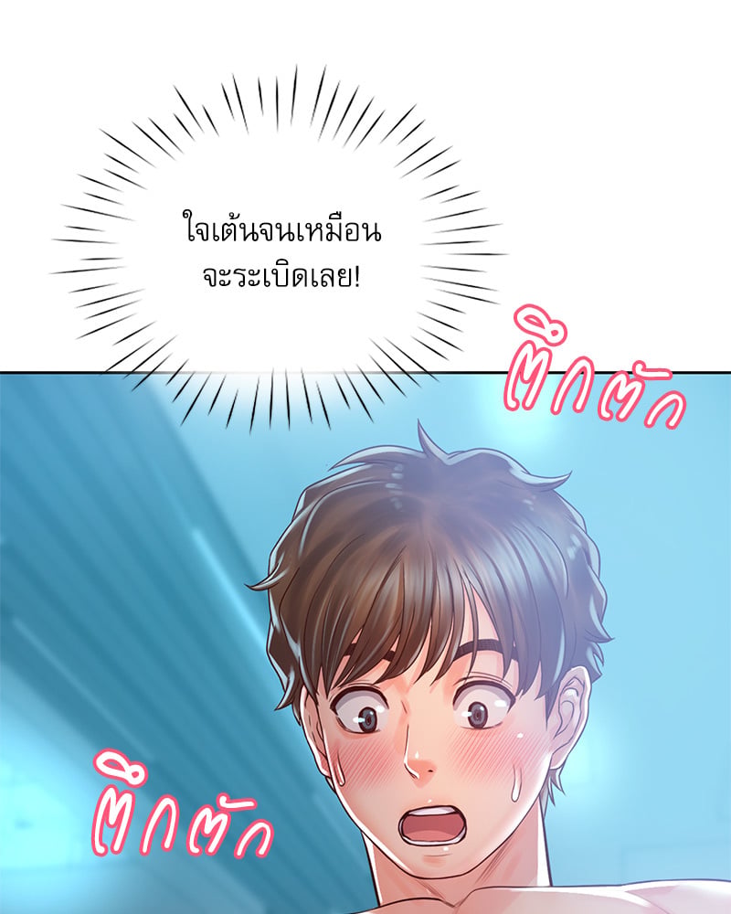 Osaka – Osaka – ตอนที่ 33 หน้า 102