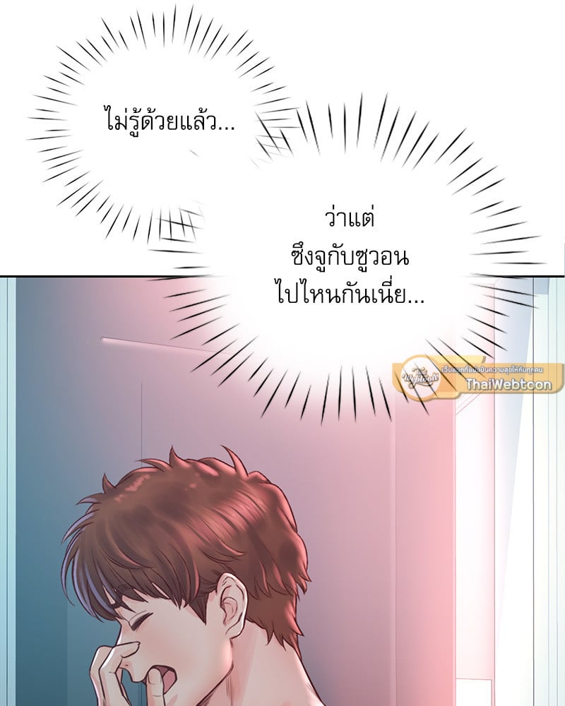 Osaka – Osaka – ตอนที่ 33 หน้า 108