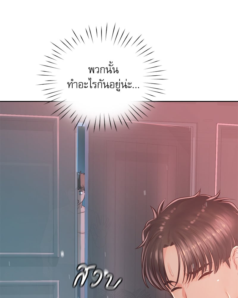 Osaka – Osaka – ตอนที่ 33 หน้า 113