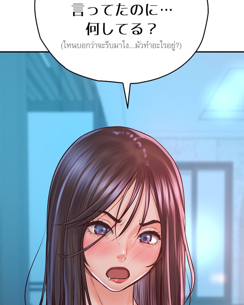 Osaka – Osaka – ตอนที่ 33 หน้า 117