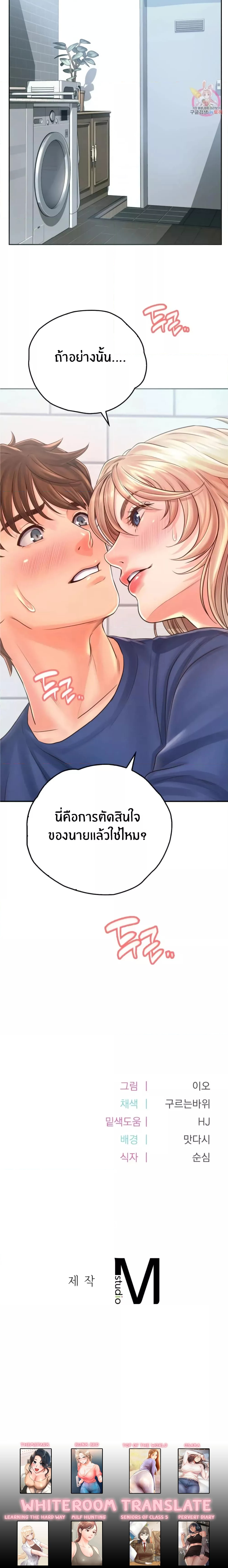 Osaka – Osaka – ตอนที่ 7 หน้า 5