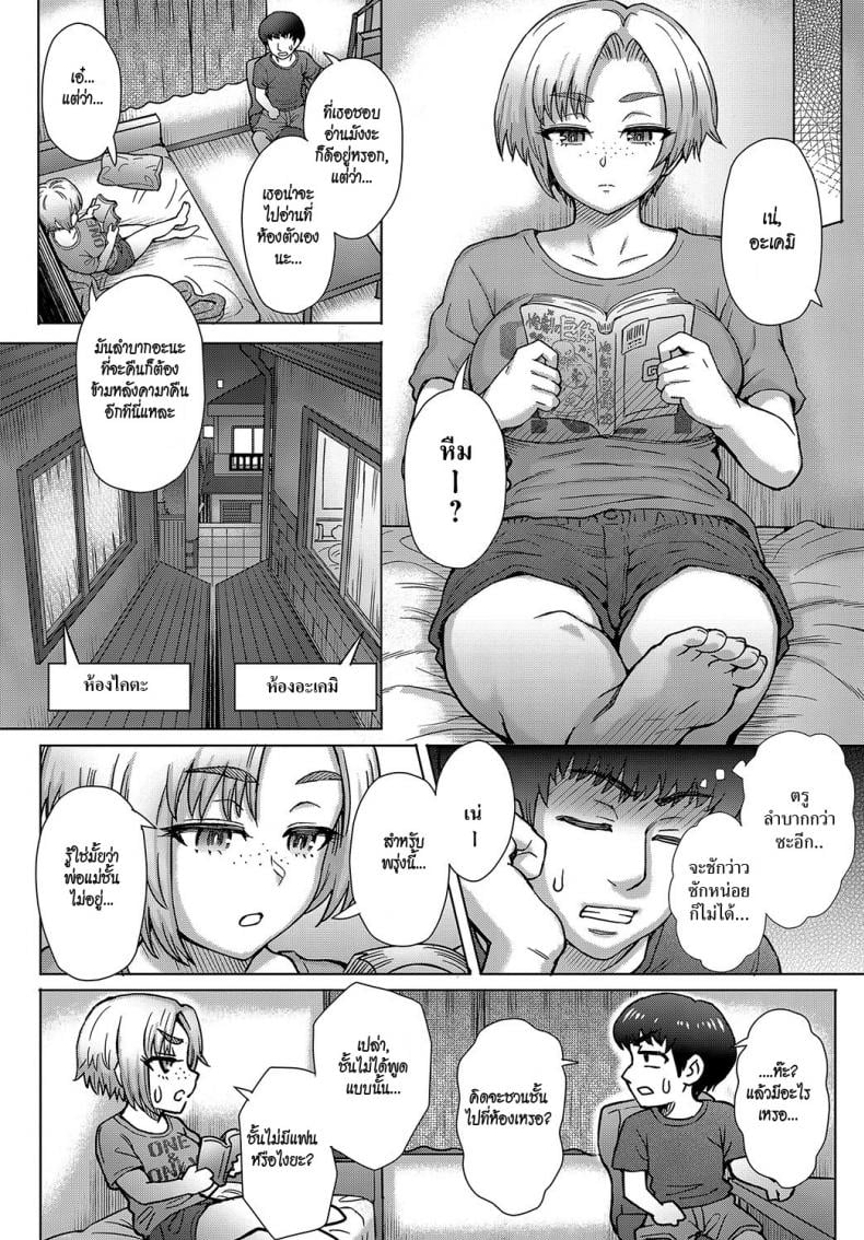 แอบวางยาเธอ [Itou Eight] Osananajimi no Aitsu ni Ore ga Yokujou Suru Wake Nai – แอบวางยาเธอ [Itou Eight] Osananajimi no Aitsu ni Ore ga Yokujou Suru Wake Nai – ตอนที่ 1 หน้า 2