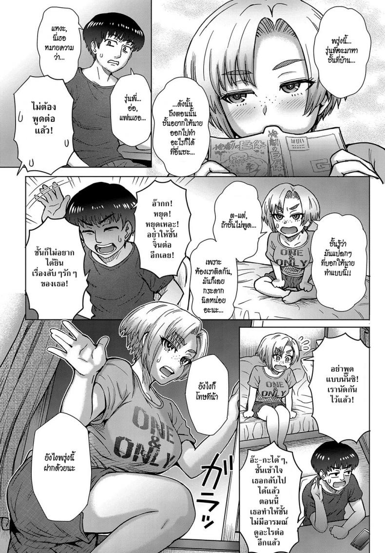 แอบวางยาเธอ [Itou Eight] Osananajimi no Aitsu ni Ore ga Yokujou Suru Wake Nai – แอบวางยาเธอ [Itou Eight] Osananajimi no Aitsu ni Ore ga Yokujou Suru Wake Nai – ตอนที่ 1 หน้า 3