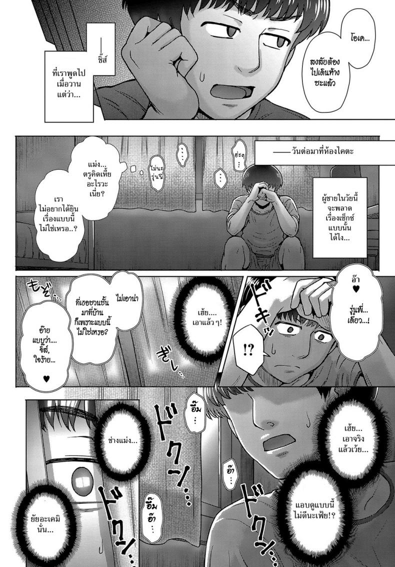 แอบวางยาเธอ [Itou Eight] Osananajimi no Aitsu ni Ore ga Yokujou Suru Wake Nai – แอบวางยาเธอ [Itou Eight] Osananajimi no Aitsu ni Ore ga Yokujou Suru Wake Nai – ตอนที่ 1 หน้า 4