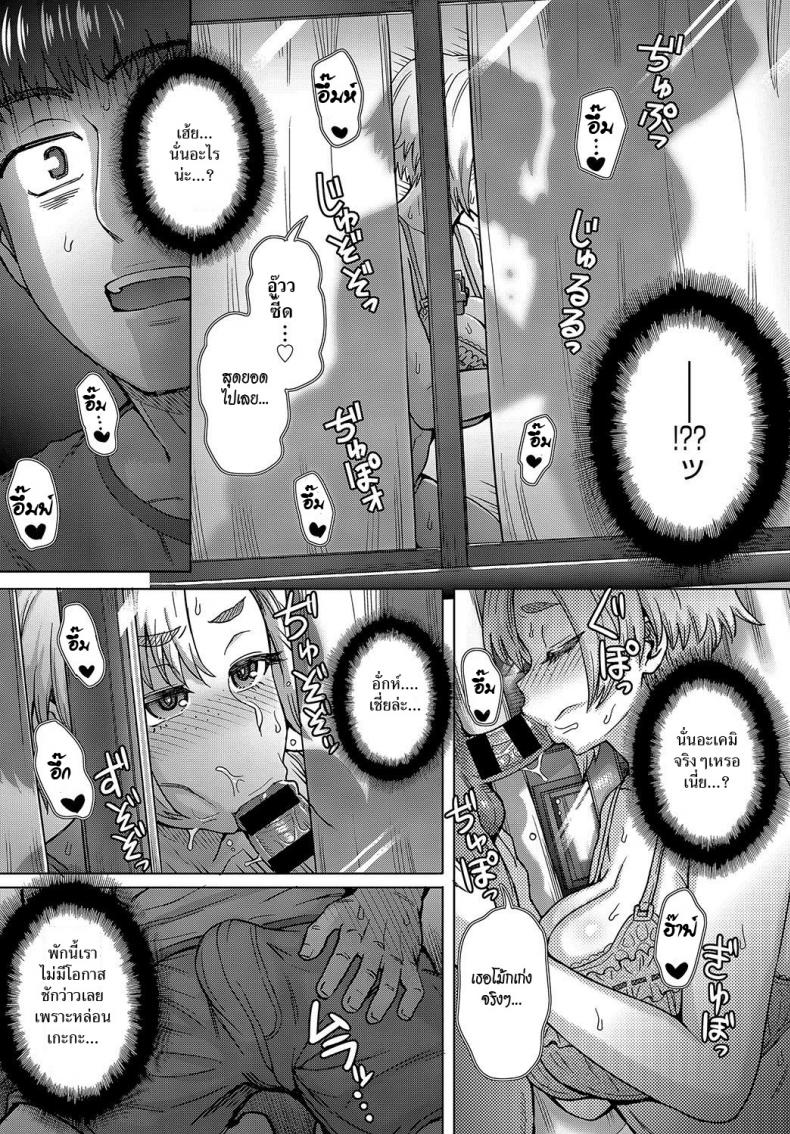 แอบวางยาเธอ [Itou Eight] Osananajimi no Aitsu ni Ore ga Yokujou Suru Wake Nai – แอบวางยาเธอ [Itou Eight] Osananajimi no Aitsu ni Ore ga Yokujou Suru Wake Nai – ตอนที่ 1 หน้า 5