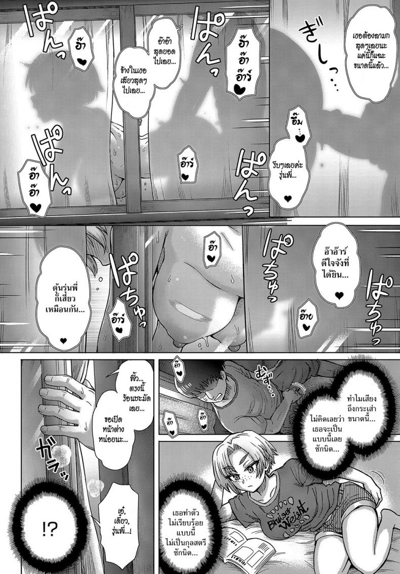 แอบวางยาเธอ [Itou Eight] Osananajimi no Aitsu ni Ore ga Yokujou Suru Wake Nai – แอบวางยาเธอ [Itou Eight] Osananajimi no Aitsu ni Ore ga Yokujou Suru Wake Nai – ตอนที่ 1 หน้า 6