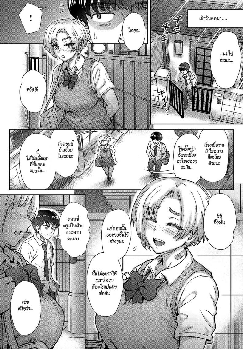 แอบวางยาเธอ [Itou Eight] Osananajimi no Aitsu ni Ore ga Yokujou Suru Wake Nai – แอบวางยาเธอ [Itou Eight] Osananajimi no Aitsu ni Ore ga Yokujou Suru Wake Nai – ตอนที่ 1 หน้า 10