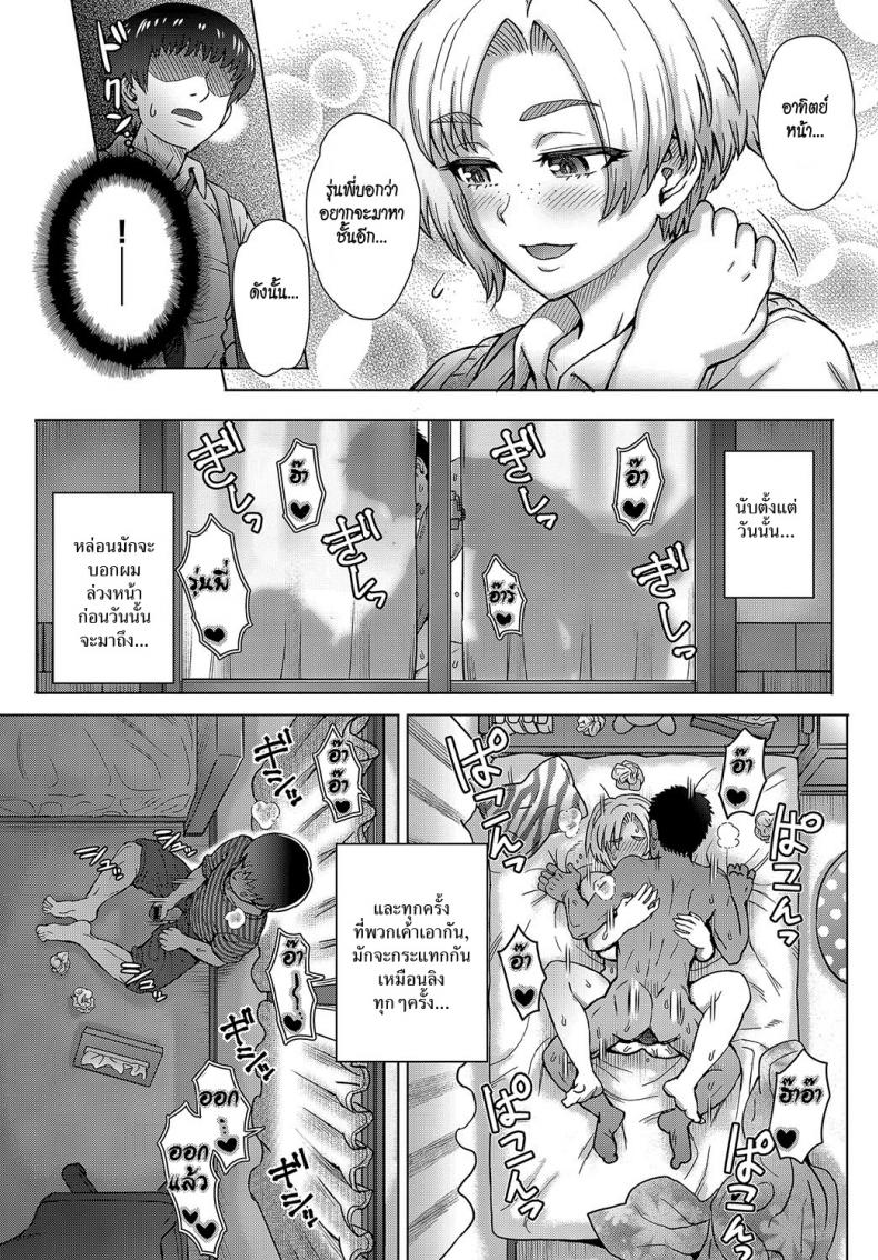 แอบวางยาเธอ [Itou Eight] Osananajimi no Aitsu ni Ore ga Yokujou Suru Wake Nai – แอบวางยาเธอ [Itou Eight] Osananajimi no Aitsu ni Ore ga Yokujou Suru Wake Nai – ตอนที่ 1 หน้า 11