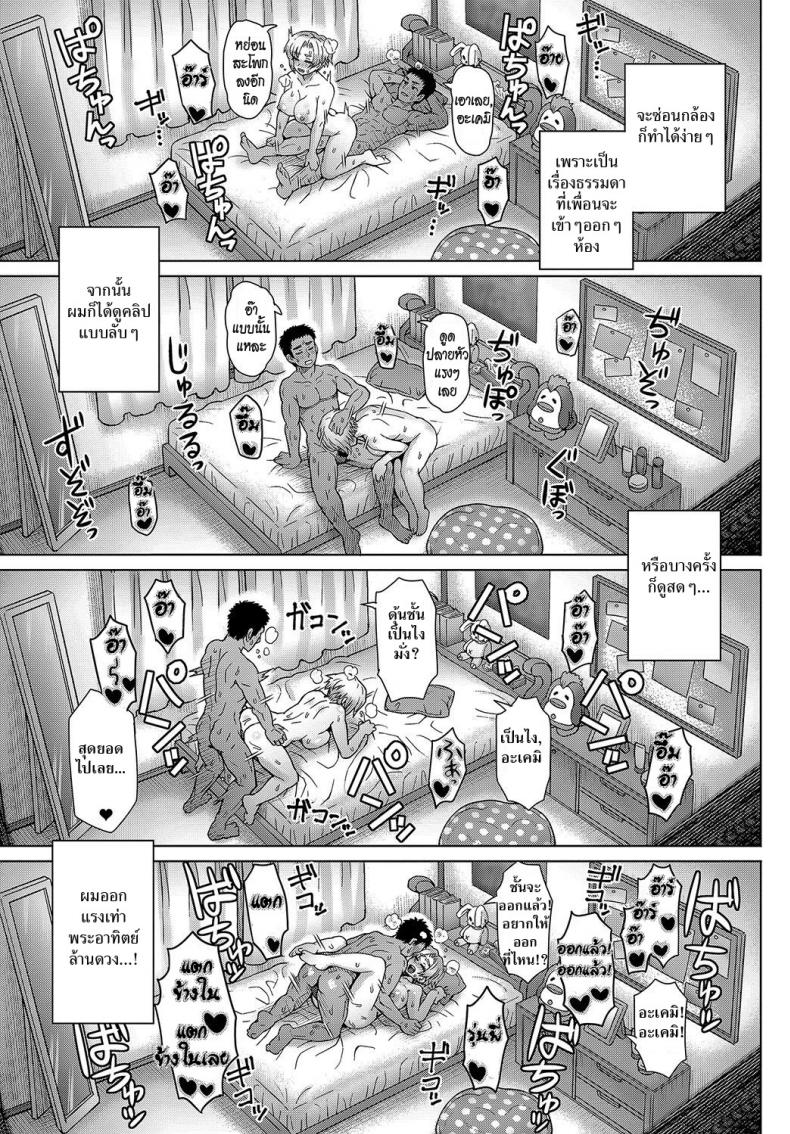 แอบวางยาเธอ [Itou Eight] Osananajimi no Aitsu ni Ore ga Yokujou Suru Wake Nai – แอบวางยาเธอ [Itou Eight] Osananajimi no Aitsu ni Ore ga Yokujou Suru Wake Nai – ตอนที่ 1 หน้า 13