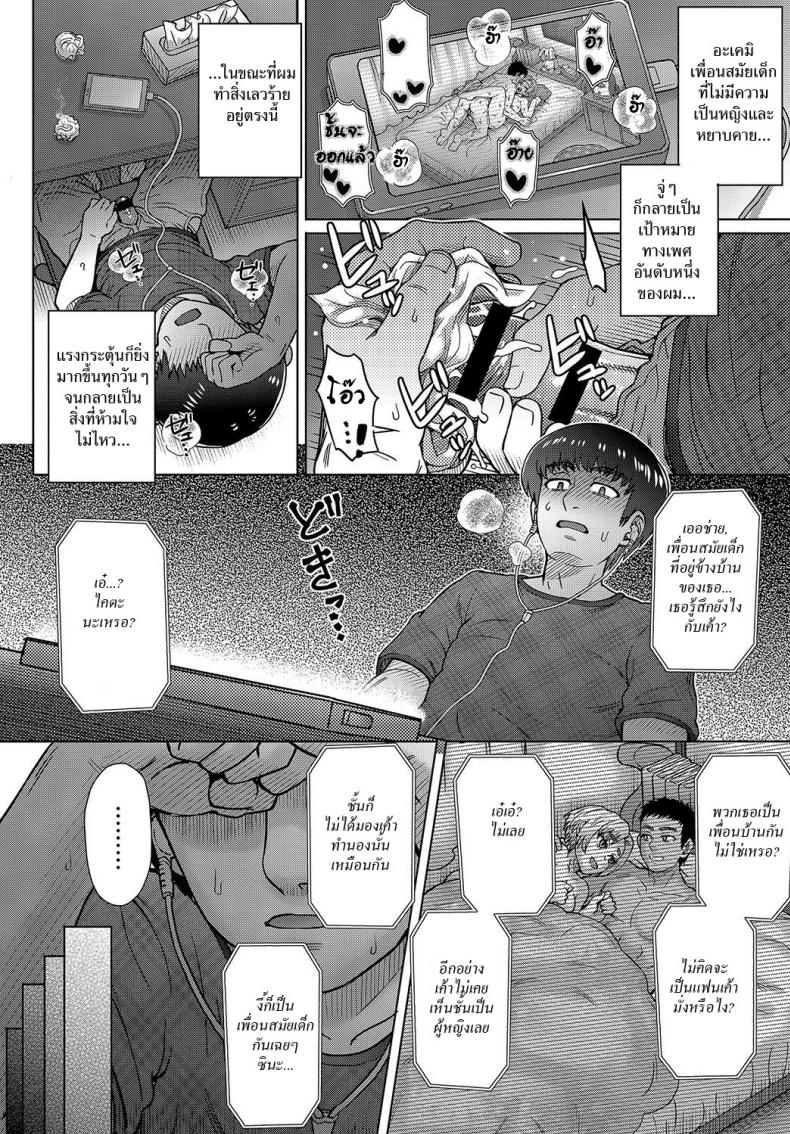 แอบวางยาเธอ [Itou Eight] Osananajimi no Aitsu ni Ore ga Yokujou Suru Wake Nai – แอบวางยาเธอ [Itou Eight] Osananajimi no Aitsu ni Ore ga Yokujou Suru Wake Nai – ตอนที่ 1 หน้า 14
