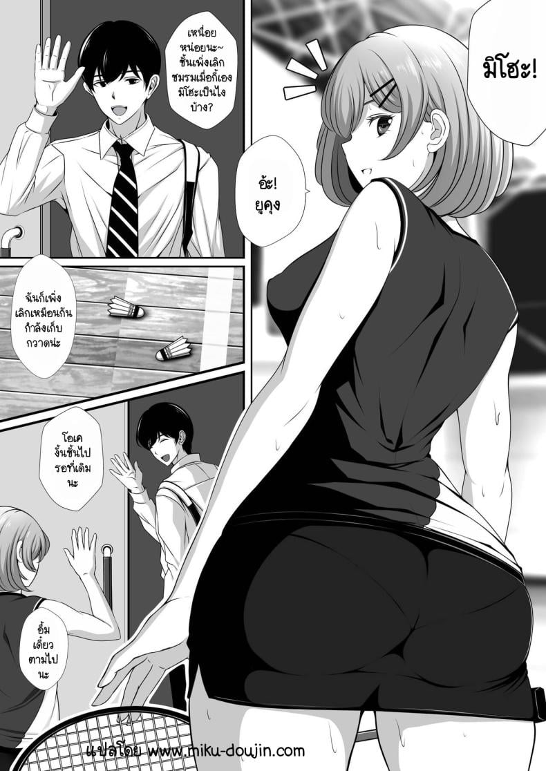 อนาคตที่สดใสกับเพื่อนสมัยเด็กของผม [nog] Osananajimi no Kanojo ga Bado-bu Komon no Nama Onaho ni Natteita – อนาคตที่สดใสกับเพื่อนสมัยเด็กของผม [nog] Osananajimi no Kanojo ga Bado-bu Komon no Nama Onaho ni Natteita – ตอนที่ 1 หน้า 2