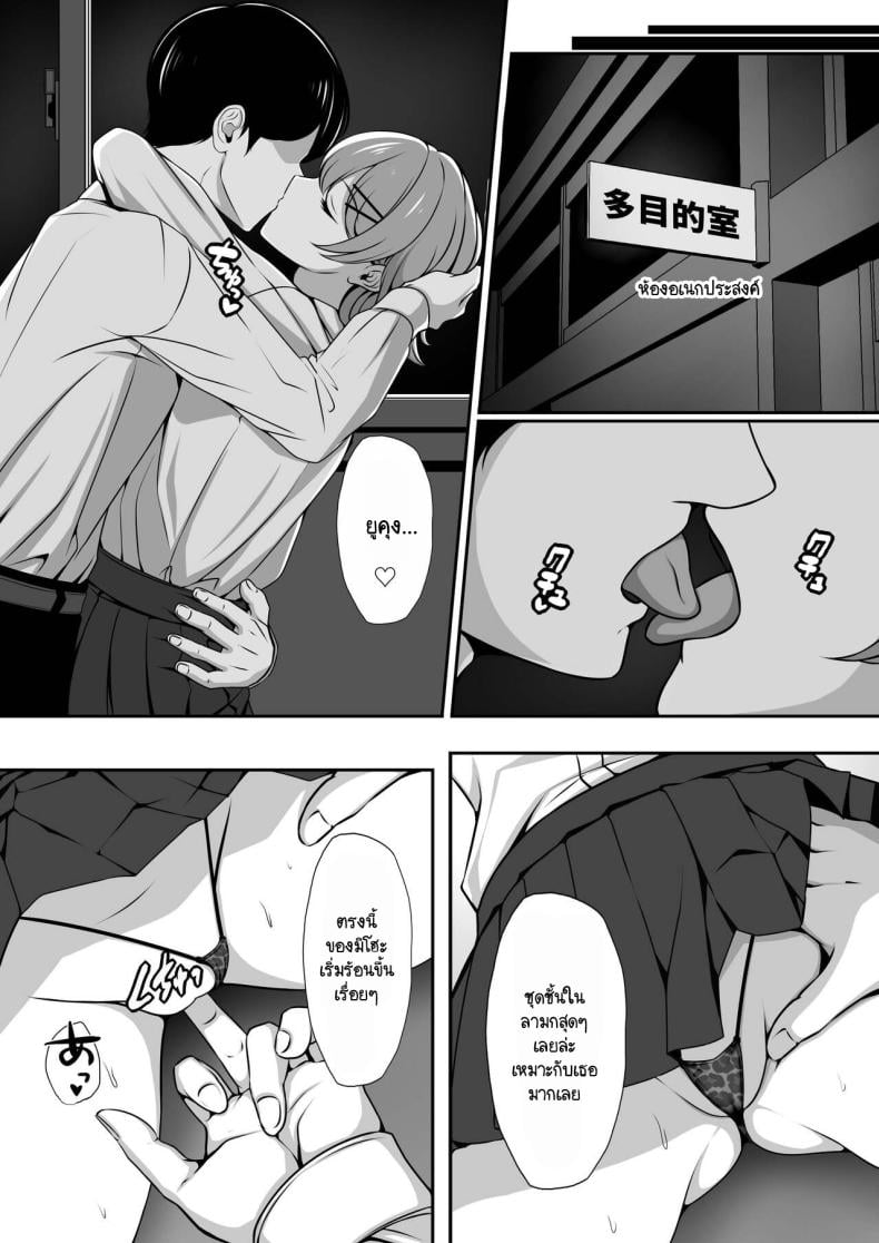 อนาคตที่สดใสกับเพื่อนสมัยเด็กของผม [nog] Osananajimi no Kanojo ga Bado-bu Komon no Nama Onaho ni Natteita – อนาคตที่สดใสกับเพื่อนสมัยเด็กของผม [nog] Osananajimi no Kanojo ga Bado-bu Komon no Nama Onaho ni Natteita – ตอนที่ 1 หน้า 3