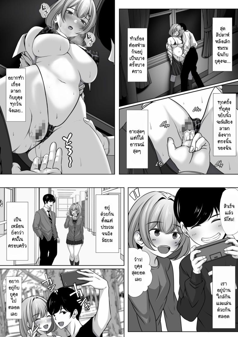 อนาคตที่สดใสกับเพื่อนสมัยเด็กของผม [nog] Osananajimi no Kanojo ga Bado-bu Komon no Nama Onaho ni Natteita – อนาคตที่สดใสกับเพื่อนสมัยเด็กของผม [nog] Osananajimi no Kanojo ga Bado-bu Komon no Nama Onaho ni Natteita – ตอนที่ 1 หน้า 4