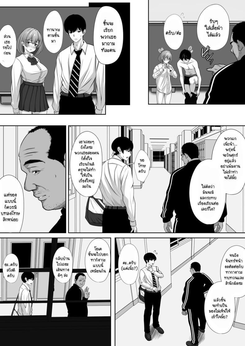 อนาคตที่สดใสกับเพื่อนสมัยเด็กของผม [nog] Osananajimi no Kanojo ga Bado-bu Komon no Nama Onaho ni Natteita – อนาคตที่สดใสกับเพื่อนสมัยเด็กของผม [nog] Osananajimi no Kanojo ga Bado-bu Komon no Nama Onaho ni Natteita – ตอนที่ 1 หน้า 7