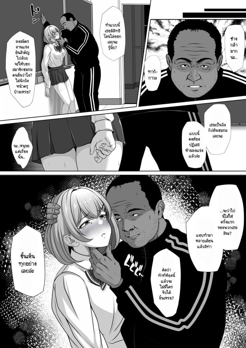 อนาคตที่สดใสกับเพื่อนสมัยเด็กของผม [nog] Osananajimi no Kanojo ga Bado-bu Komon no Nama Onaho ni Natteita – อนาคตที่สดใสกับเพื่อนสมัยเด็กของผม [nog] Osananajimi no Kanojo ga Bado-bu Komon no Nama Onaho ni Natteita – ตอนที่ 1 หน้า 8