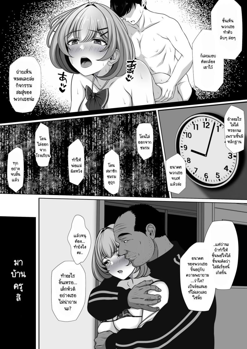 อนาคตที่สดใสกับเพื่อนสมัยเด็กของผม [nog] Osananajimi no Kanojo ga Bado-bu Komon no Nama Onaho ni Natteita – อนาคตที่สดใสกับเพื่อนสมัยเด็กของผม [nog] Osananajimi no Kanojo ga Bado-bu Komon no Nama Onaho ni Natteita – ตอนที่ 1 หน้า 9