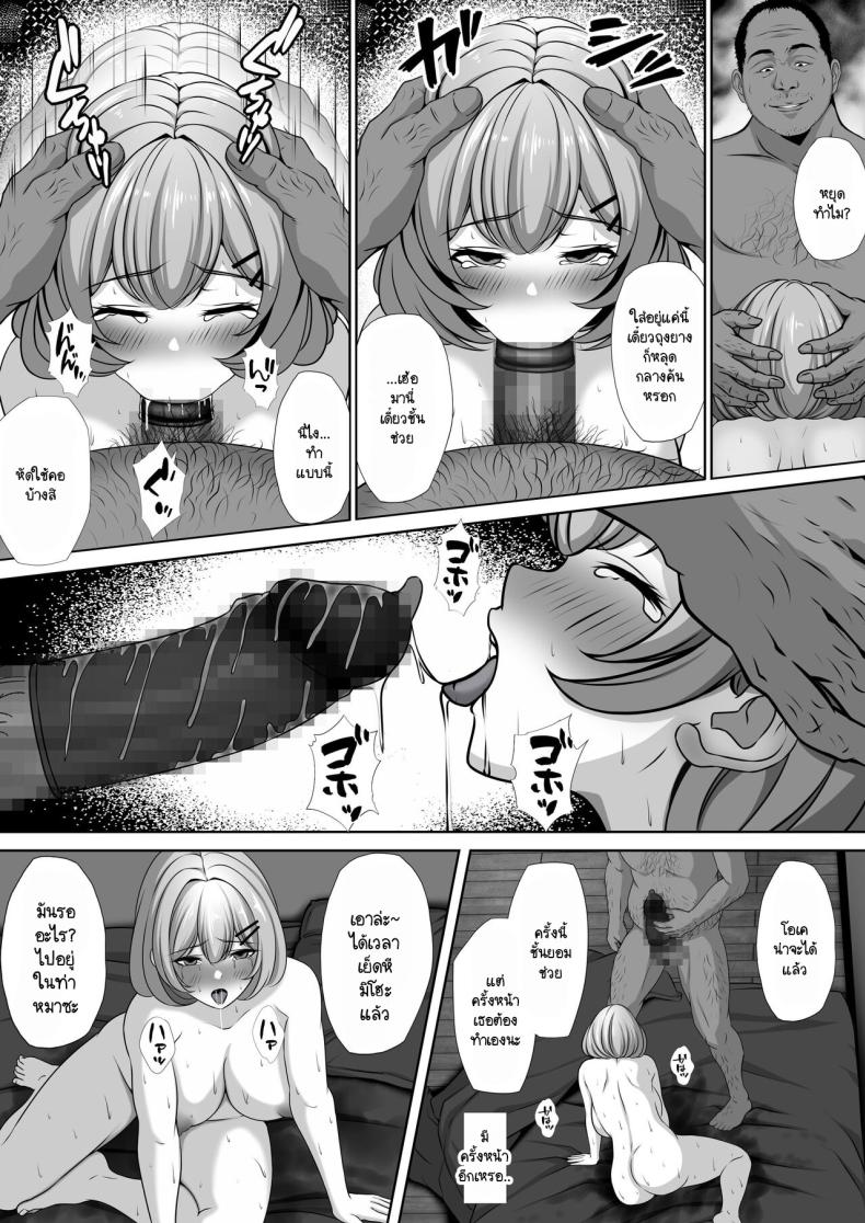อนาคตที่สดใสกับเพื่อนสมัยเด็กของผม [nog] Osananajimi no Kanojo ga Bado-bu Komon no Nama Onaho ni Natteita – อนาคตที่สดใสกับเพื่อนสมัยเด็กของผม [nog] Osananajimi no Kanojo ga Bado-bu Komon no Nama Onaho ni Natteita – ตอนที่ 1 หน้า 18