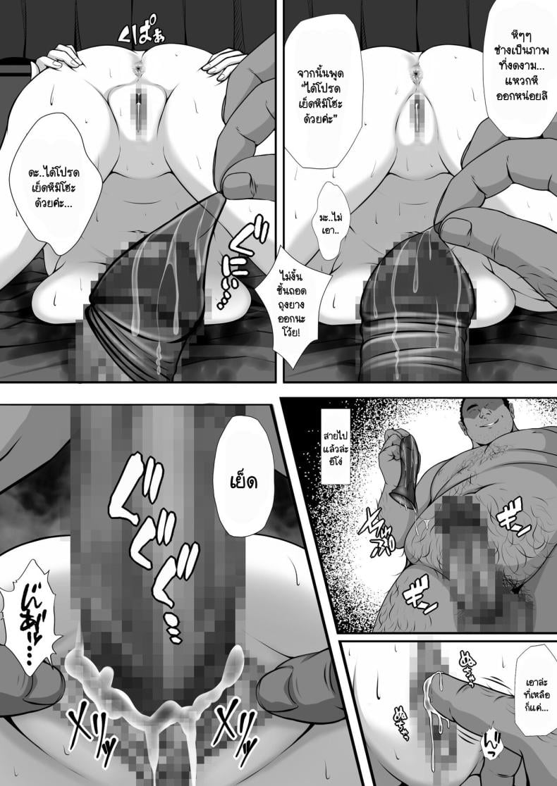 อนาคตที่สดใสกับเพื่อนสมัยเด็กของผม [nog] Osananajimi no Kanojo ga Bado-bu Komon no Nama Onaho ni Natteita – อนาคตที่สดใสกับเพื่อนสมัยเด็กของผม [nog] Osananajimi no Kanojo ga Bado-bu Komon no Nama Onaho ni Natteita – ตอนที่ 1 หน้า 19