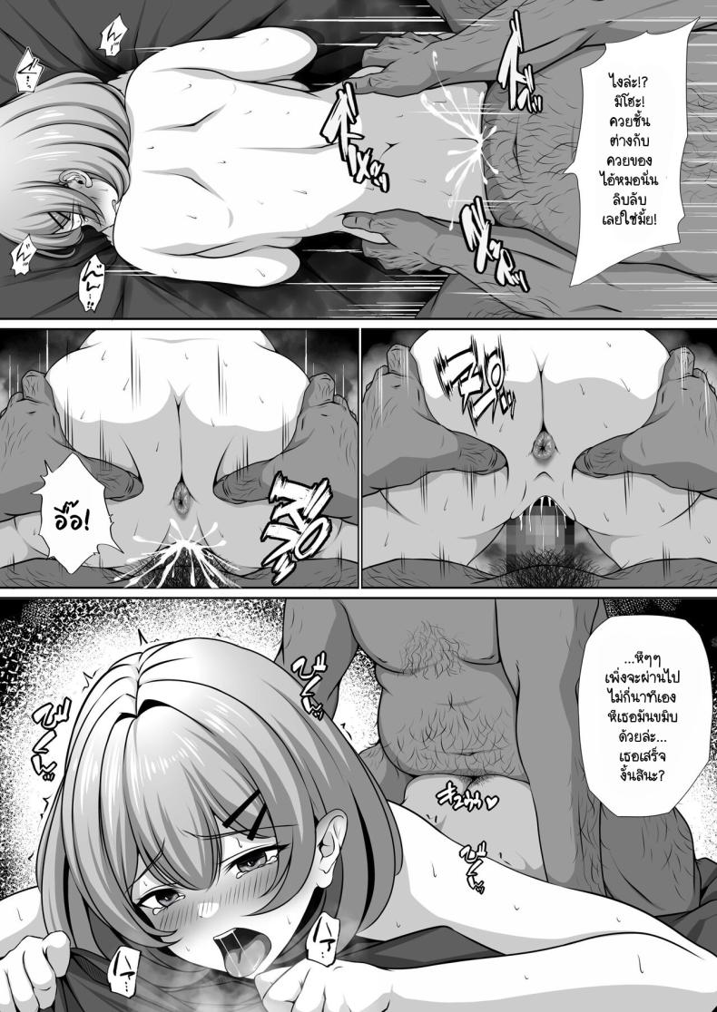 อนาคตที่สดใสกับเพื่อนสมัยเด็กของผม [nog] Osananajimi no Kanojo ga Bado-bu Komon no Nama Onaho ni Natteita – อนาคตที่สดใสกับเพื่อนสมัยเด็กของผม [nog] Osananajimi no Kanojo ga Bado-bu Komon no Nama Onaho ni Natteita – ตอนที่ 1 หน้า 22