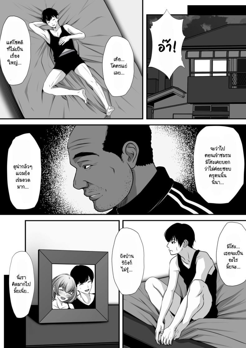 อนาคตที่สดใสกับเพื่อนสมัยเด็กของผม [nog] Osananajimi no Kanojo ga Bado-bu Komon no Nama Onaho ni Natteita – อนาคตที่สดใสกับเพื่อนสมัยเด็กของผม [nog] Osananajimi no Kanojo ga Bado-bu Komon no Nama Onaho ni Natteita – ตอนที่ 1 หน้า 30