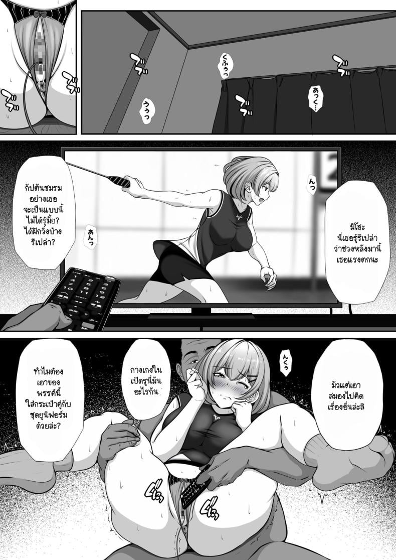 อนาคตที่สดใสกับเพื่อนสมัยเด็กของผม [nog] Osananajimi no Kanojo ga Bado-bu Komon no Nama Onaho ni Natteita – อนาคตที่สดใสกับเพื่อนสมัยเด็กของผม [nog] Osananajimi no Kanojo ga Bado-bu Komon no Nama Onaho ni Natteita – ตอนที่ 1 หน้า 31