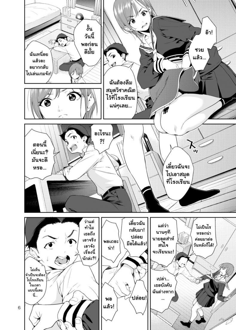เรียนพิเศษบ้านคุณน้าสาวสุดเปลี่ยว [JACK-POT (Jyura)] Osananajimi no Mama – เรียนพิเศษบ้านคุณน้าสาวสุดเปลี่ยว [JACK-POT (Jyura)] Osananajimi no Mama – ตอนที่ 1 หน้า 4