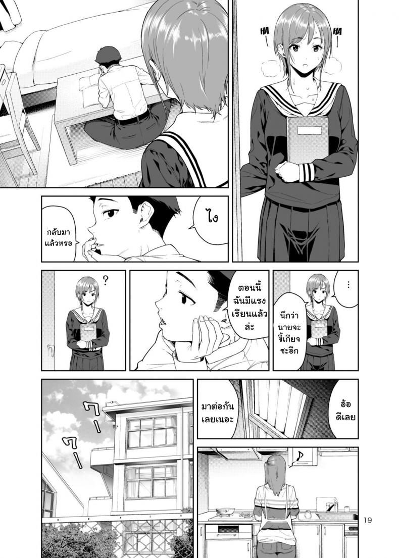เรียนพิเศษบ้านคุณน้าสาวสุดเปลี่ยว [JACK-POT (Jyura)] Osananajimi no Mama – เรียนพิเศษบ้านคุณน้าสาวสุดเปลี่ยว [JACK-POT (Jyura)] Osananajimi no Mama – ตอนที่ 1 หน้า 17