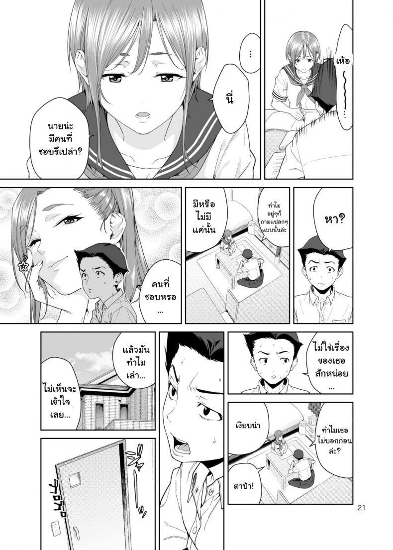 เรียนพิเศษบ้านคุณน้าสาวสุดเปลี่ยว [JACK-POT (Jyura)] Osananajimi no Mama – เรียนพิเศษบ้านคุณน้าสาวสุดเปลี่ยว [JACK-POT (Jyura)] Osananajimi no Mama – ตอนที่ 1 หน้า 19