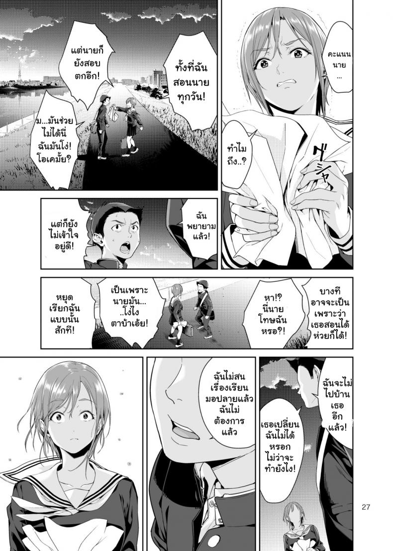 เรียนพิเศษบ้านคุณน้าสาวสุดเปลี่ยว [JACK-POT (Jyura)] Osananajimi no Mama – เรียนพิเศษบ้านคุณน้าสาวสุดเปลี่ยว [JACK-POT (Jyura)] Osananajimi no Mama – ตอนที่ 2 หน้า 2