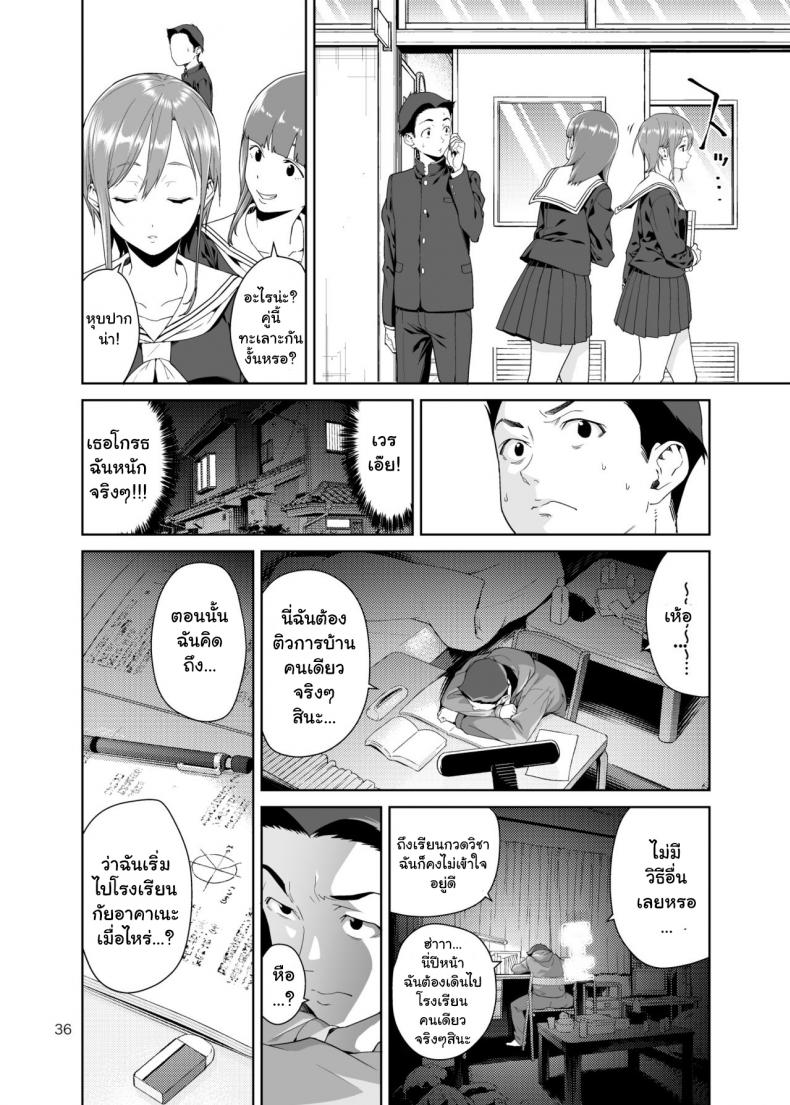 เรียนพิเศษบ้านคุณน้าสาวสุดเปลี่ยว [JACK-POT (Jyura)] Osananajimi no Mama – เรียนพิเศษบ้านคุณน้าสาวสุดเปลี่ยว [JACK-POT (Jyura)] Osananajimi no Mama – ตอนที่ 2 หน้า 11