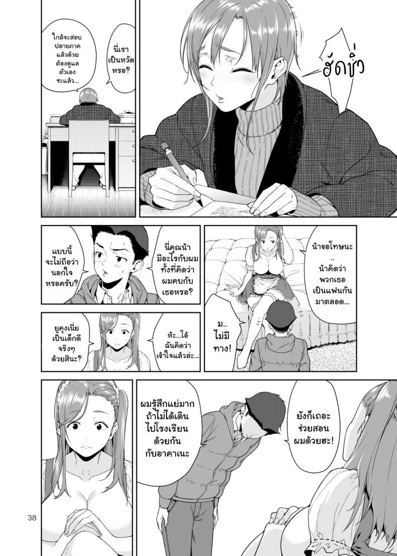 เรียนพิเศษบ้านคุณน้าสาวสุดเปลี่ยว [JACK-POT (Jyura)] Osananajimi no Mama – เรียนพิเศษบ้านคุณน้าสาวสุดเปลี่ยว [JACK-POT (Jyura)] Osananajimi no Mama – ตอนที่ 2 หน้า 13