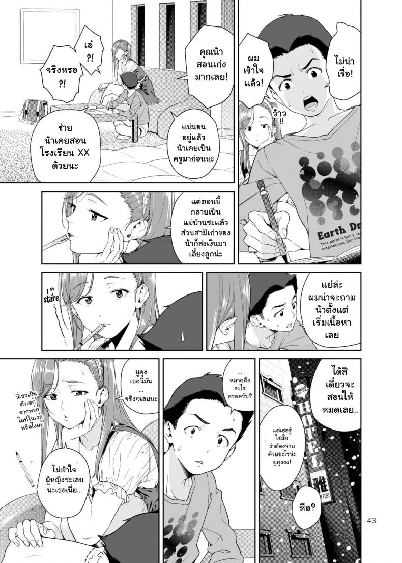 เรียนพิเศษบ้านคุณน้าสาวสุดเปลี่ยว [JACK-POT (Jyura)] Osananajimi no Mama – เรียนพิเศษบ้านคุณน้าสาวสุดเปลี่ยว [JACK-POT (Jyura)] Osananajimi no Mama – ตอนที่ 2 หน้า 18