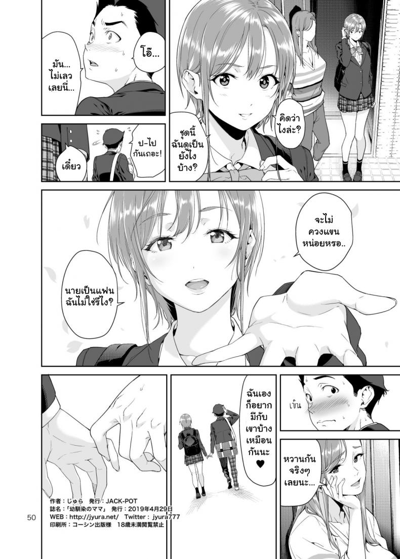 เรียนพิเศษบ้านคุณน้าสาวสุดเปลี่ยว [JACK-POT (Jyura)] Osananajimi no Mama – เรียนพิเศษบ้านคุณน้าสาวสุดเปลี่ยว [JACK-POT (Jyura)] Osananajimi no Mama – ตอนที่ 2 หน้า 25