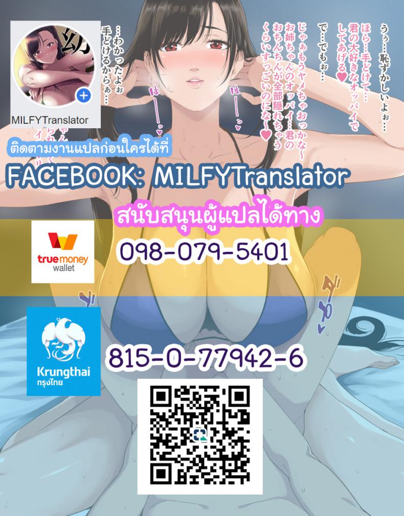 เรียนพิเศษบ้านคุณน้าสาวสุดเปลี่ยว [JACK-POT (Jyura)] Osananajimi no Mama – เรียนพิเศษบ้านคุณน้าสาวสุดเปลี่ยว [JACK-POT (Jyura)] Osananajimi no Mama – ตอนที่ 2 หน้า 28