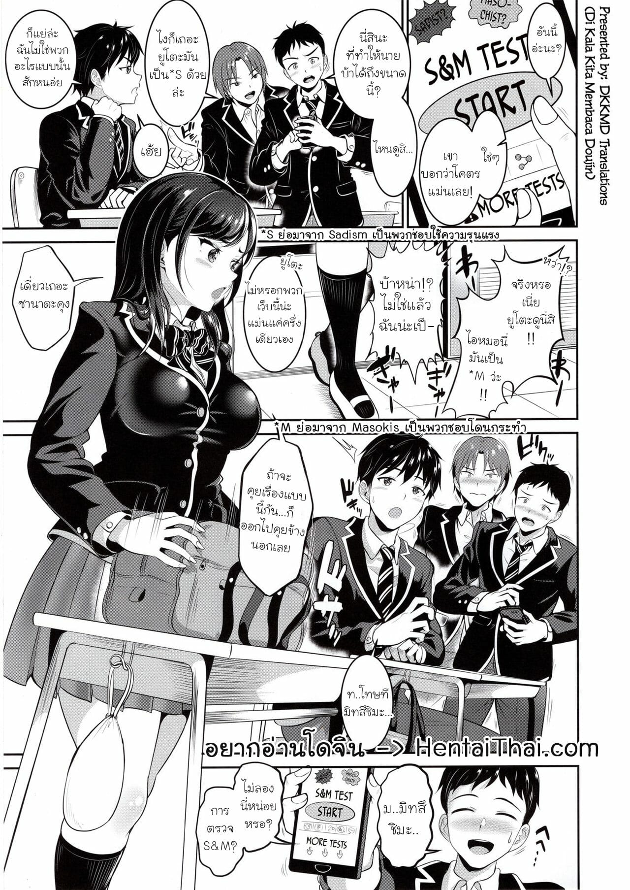 เพื่อนสมัยเด็กของผมอยากเป็นห้องน้ำสาธารณะ (C97) [Kasugano Kikaku (Kasugano Tobari)] Osananajimi wa Ore Senyou no Niku Benki – เพื่อนสมัยเด็กของผมอยากเป็นห้องน้ำสาธารณะ (C97) [Kasugano Kikaku (Kasugano Tobari)] Osananajimi wa Ore Senyou no Niku Benki – ตอนที่ 1 หน้า 3