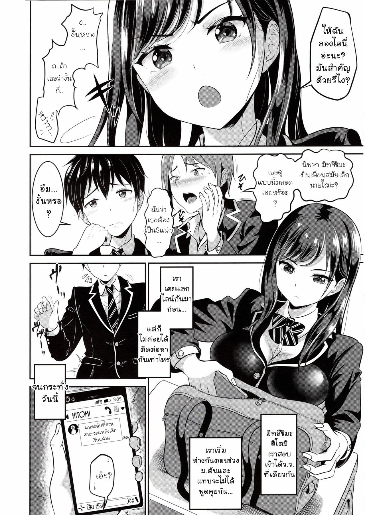 เพื่อนสมัยเด็กของผมอยากเป็นห้องน้ำสาธารณะ (C97) [Kasugano Kikaku (Kasugano Tobari)] Osananajimi wa Ore Senyou no Niku Benki – เพื่อนสมัยเด็กของผมอยากเป็นห้องน้ำสาธารณะ (C97) [Kasugano Kikaku (Kasugano Tobari)] Osananajimi wa Ore Senyou no Niku Benki – ตอนที่ 1 หน้า 4