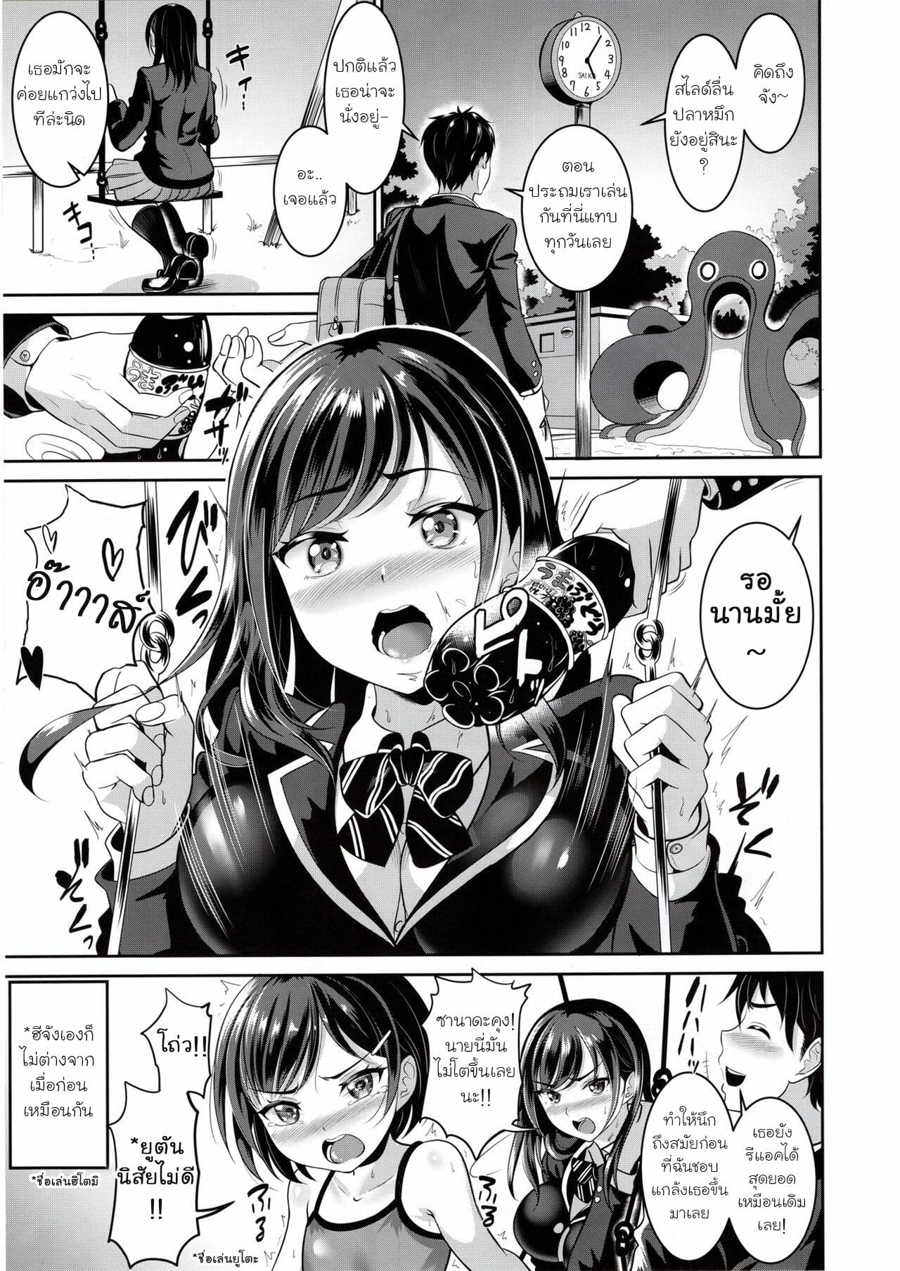 เพื่อนสมัยเด็กของผมอยากเป็นห้องน้ำสาธารณะ (C97) [Kasugano Kikaku (Kasugano Tobari)] Osananajimi wa Ore Senyou no Niku Benki – เพื่อนสมัยเด็กของผมอยากเป็นห้องน้ำสาธารณะ (C97) [Kasugano Kikaku (Kasugano Tobari)] Osananajimi wa Ore Senyou no Niku Benki – ตอนที่ 1 หน้า 5