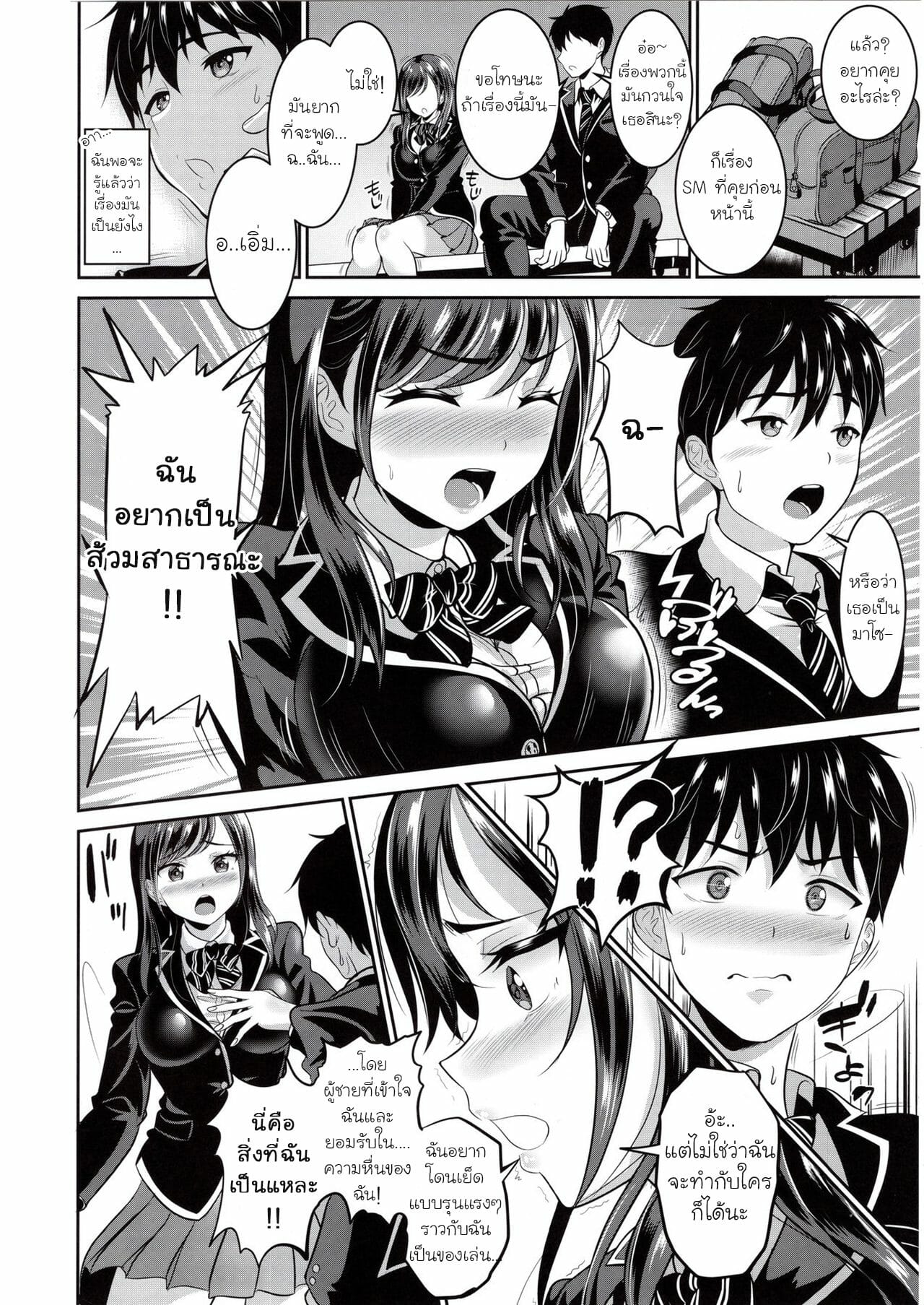 เพื่อนสมัยเด็กของผมอยากเป็นห้องน้ำสาธารณะ (C97) [Kasugano Kikaku (Kasugano Tobari)] Osananajimi wa Ore Senyou no Niku Benki – เพื่อนสมัยเด็กของผมอยากเป็นห้องน้ำสาธารณะ (C97) [Kasugano Kikaku (Kasugano Tobari)] Osananajimi wa Ore Senyou no Niku Benki – ตอนที่ 1 หน้า 6