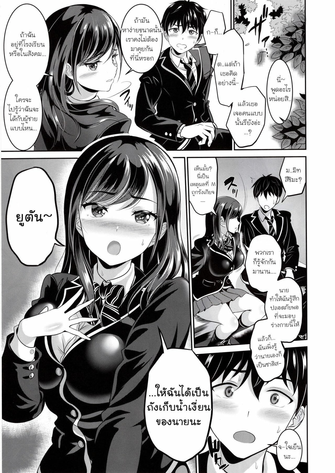 เพื่อนสมัยเด็กของผมอยากเป็นห้องน้ำสาธารณะ (C97) [Kasugano Kikaku (Kasugano Tobari)] Osananajimi wa Ore Senyou no Niku Benki – เพื่อนสมัยเด็กของผมอยากเป็นห้องน้ำสาธารณะ (C97) [Kasugano Kikaku (Kasugano Tobari)] Osananajimi wa Ore Senyou no Niku Benki – ตอนที่ 1 หน้า 7