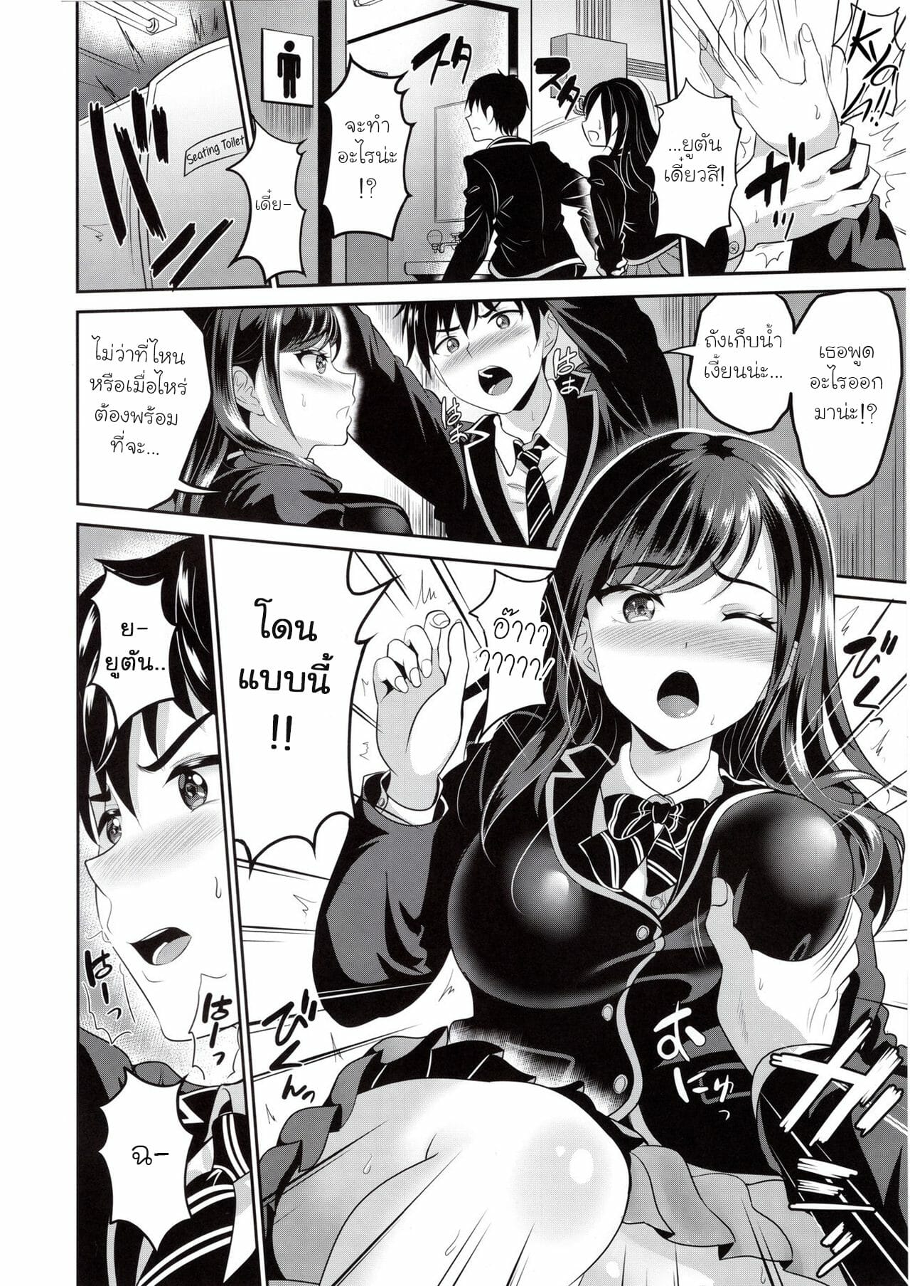 เพื่อนสมัยเด็กของผมอยากเป็นห้องน้ำสาธารณะ (C97) [Kasugano Kikaku (Kasugano Tobari)] Osananajimi wa Ore Senyou no Niku Benki – เพื่อนสมัยเด็กของผมอยากเป็นห้องน้ำสาธารณะ (C97) [Kasugano Kikaku (Kasugano Tobari)] Osananajimi wa Ore Senyou no Niku Benki – ตอนที่ 1 หน้า 8