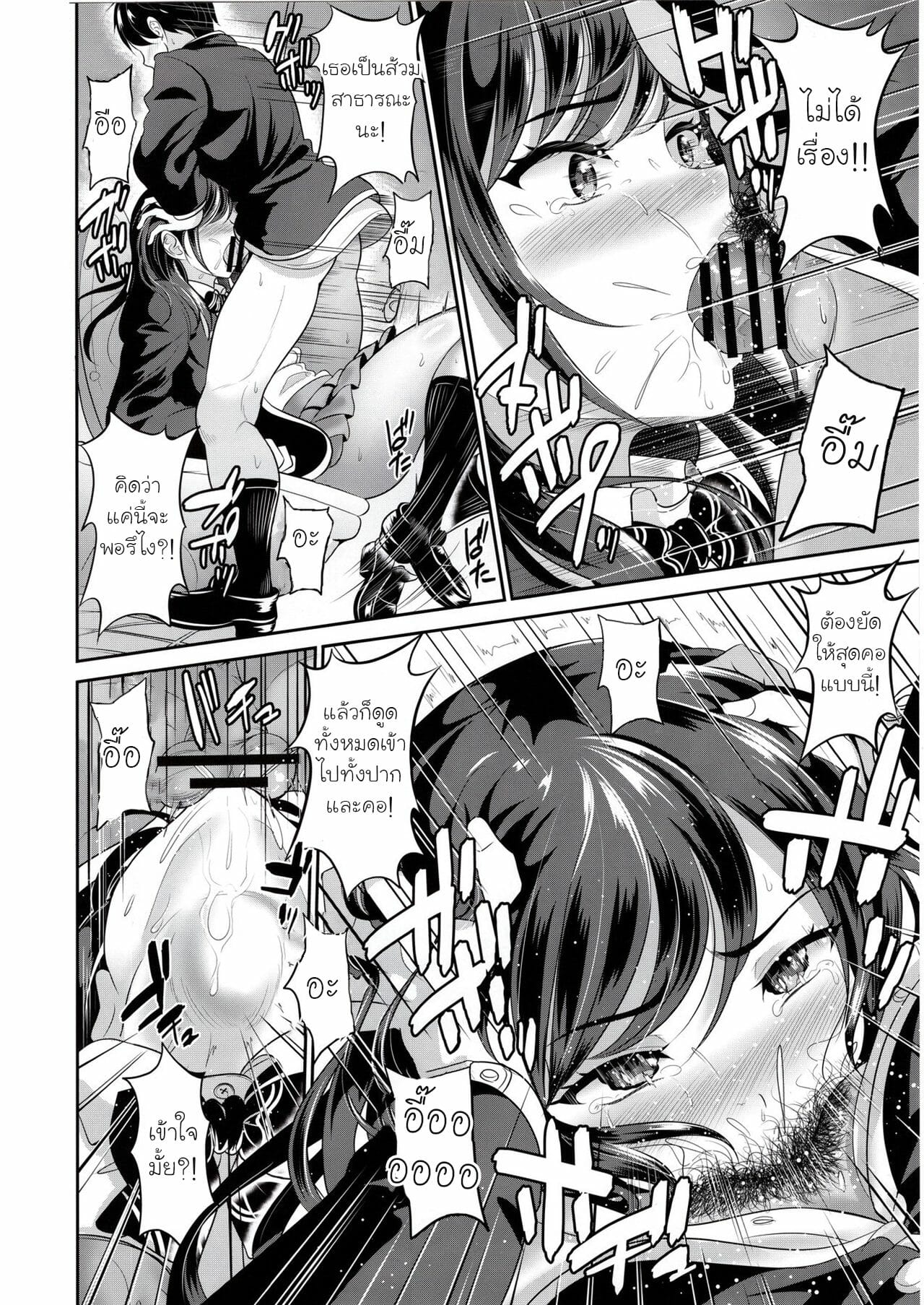 เพื่อนสมัยเด็กของผมอยากเป็นห้องน้ำสาธารณะ (C97) [Kasugano Kikaku (Kasugano Tobari)] Osananajimi wa Ore Senyou no Niku Benki – เพื่อนสมัยเด็กของผมอยากเป็นห้องน้ำสาธารณะ (C97) [Kasugano Kikaku (Kasugano Tobari)] Osananajimi wa Ore Senyou no Niku Benki – ตอนที่ 1 หน้า 12