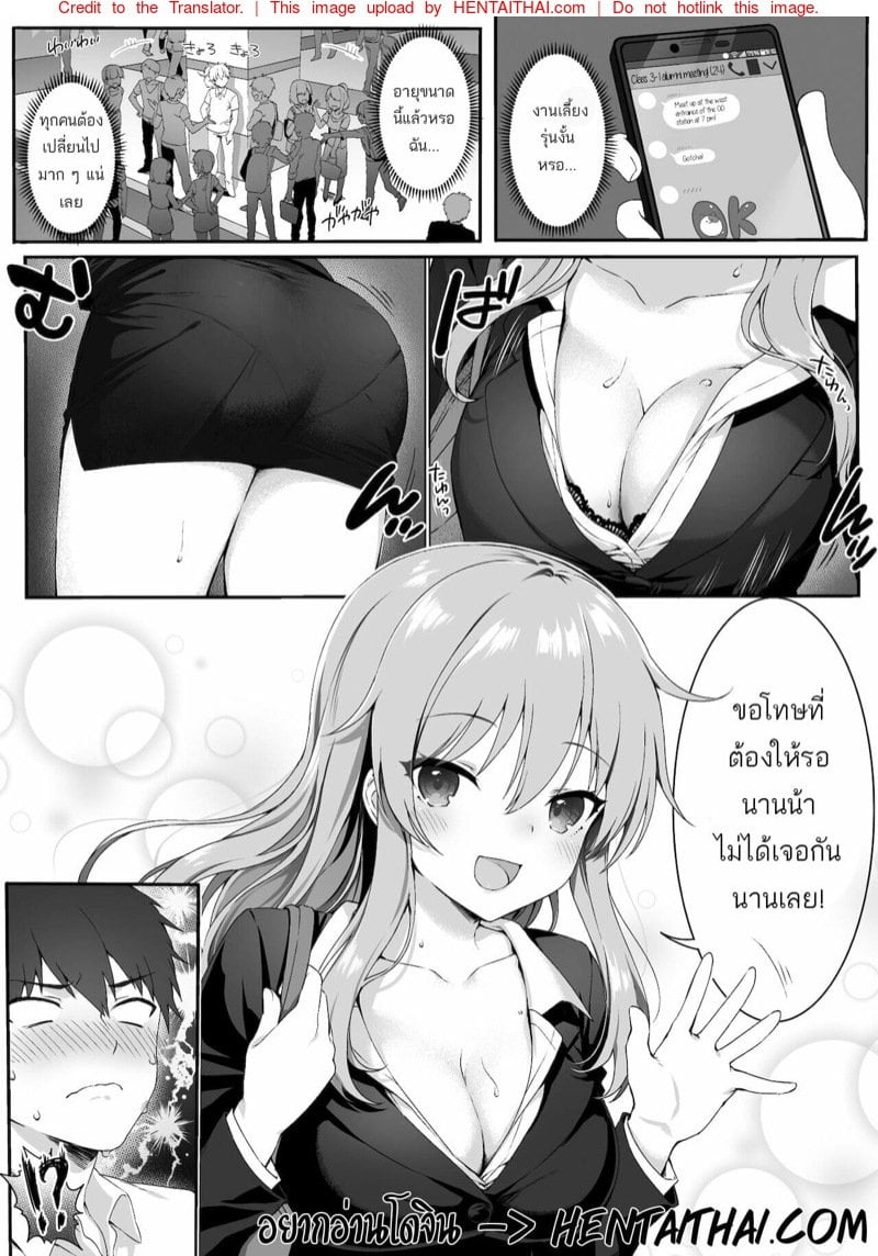 ลักหลับเพื่อนสมัยเรียน [Nekono Oyashiro (Mashu)] Osananajimi wa Otona no Onna My Childhood Friend is an Adult Woman – ลักหลับเพื่อนสมัยเรียน [Nekono Oyashiro (Mashu)] Osananajimi wa Otona no Onna My Childhood Friend is an Adult Woman – ตอนที่ 1 หน้า 2