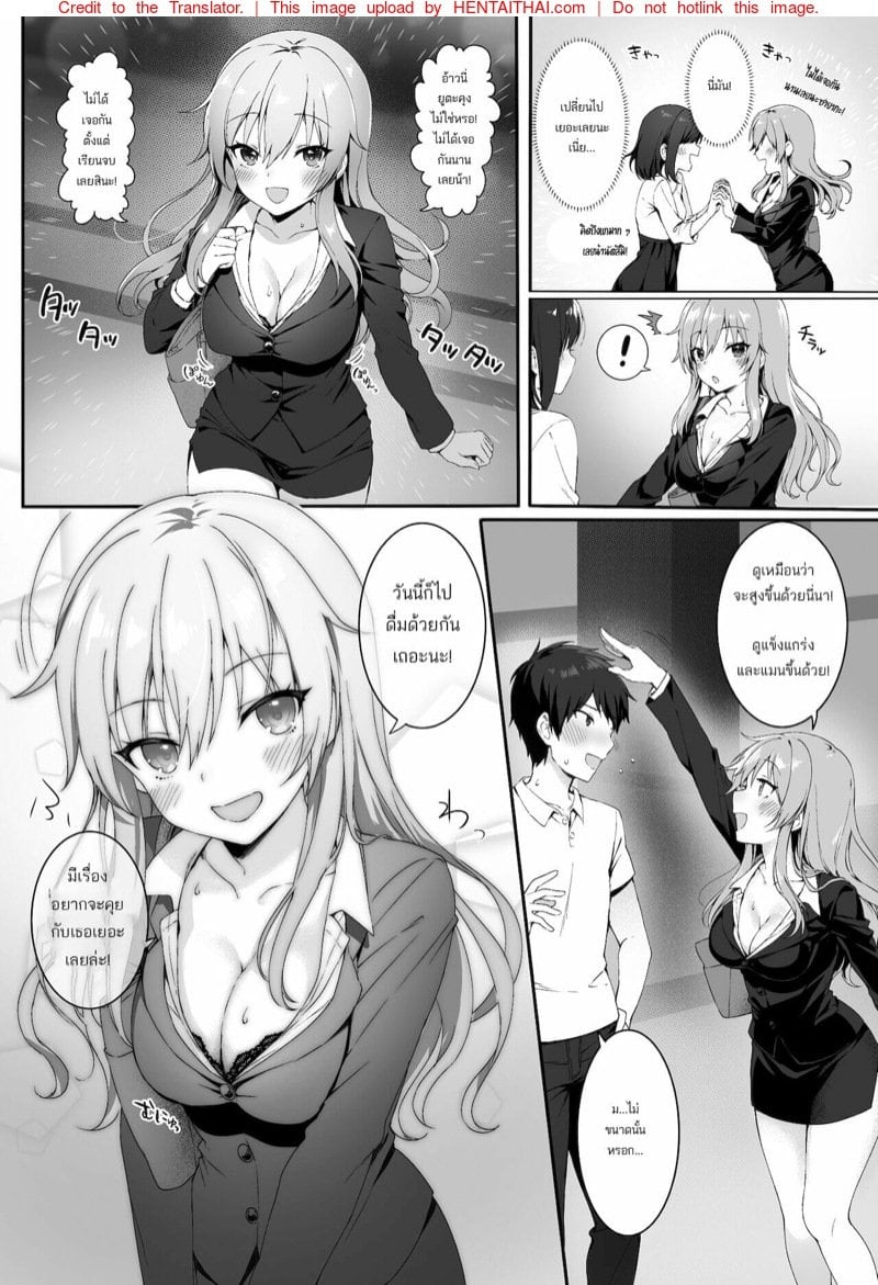 ลักหลับเพื่อนสมัยเรียน [Nekono Oyashiro (Mashu)] Osananajimi wa Otona no Onna My Childhood Friend is an Adult Woman – ลักหลับเพื่อนสมัยเรียน [Nekono Oyashiro (Mashu)] Osananajimi wa Otona no Onna My Childhood Friend is an Adult Woman – ตอนที่ 1 หน้า 3