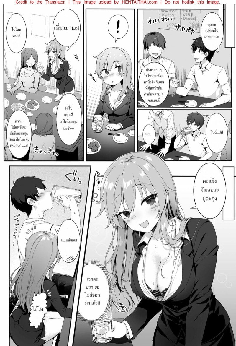 ลักหลับเพื่อนสมัยเรียน [Nekono Oyashiro (Mashu)] Osananajimi wa Otona no Onna My Childhood Friend is an Adult Woman – ลักหลับเพื่อนสมัยเรียน [Nekono Oyashiro (Mashu)] Osananajimi wa Otona no Onna My Childhood Friend is an Adult Woman – ตอนที่ 1 หน้า 4