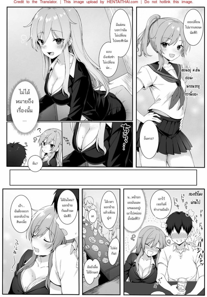 ลักหลับเพื่อนสมัยเรียน [Nekono Oyashiro (Mashu)] Osananajimi wa Otona no Onna My Childhood Friend is an Adult Woman – ลักหลับเพื่อนสมัยเรียน [Nekono Oyashiro (Mashu)] Osananajimi wa Otona no Onna My Childhood Friend is an Adult Woman – ตอนที่ 1 หน้า 5