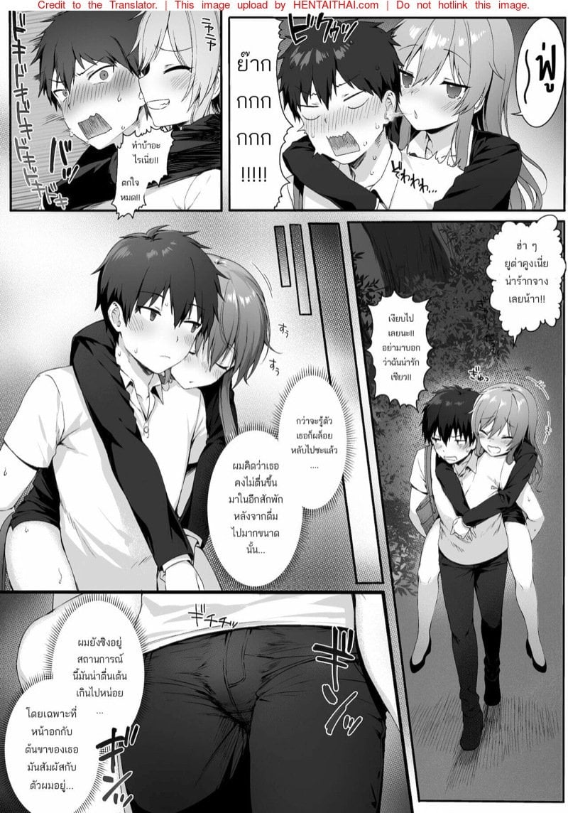 ลักหลับเพื่อนสมัยเรียน [Nekono Oyashiro (Mashu)] Osananajimi wa Otona no Onna My Childhood Friend is an Adult Woman – ลักหลับเพื่อนสมัยเรียน [Nekono Oyashiro (Mashu)] Osananajimi wa Otona no Onna My Childhood Friend is an Adult Woman – ตอนที่ 1 หน้า 7